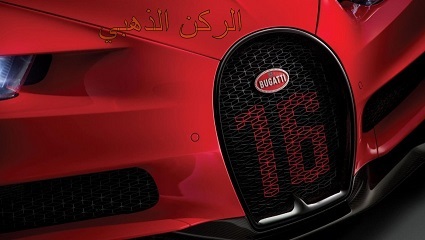 شركة مسار العالم لشراء و شحن السيارات 